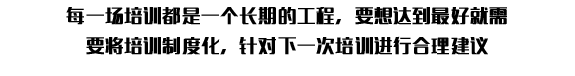 精益求精的每一個工作環(huán)節(jié)，都是完美交接的基礎(chǔ)！